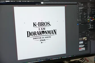 Illustrator で「K-BROS. I AM DORAKONMAN」のデザインを作っている画面