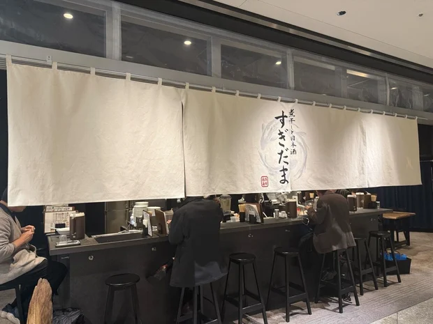 店舗に設置された「すぎだま」のロゴ入り白い大きな暖簾